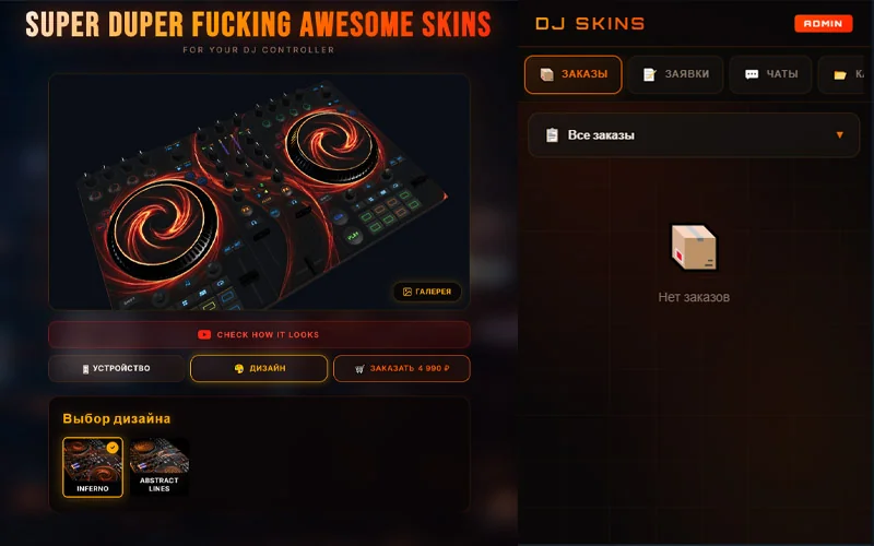 DJ Skins e-commerce Mini App